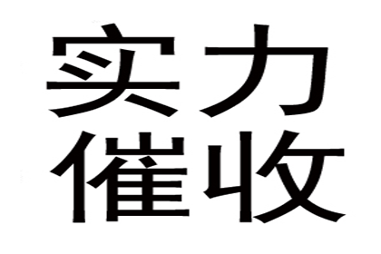 曹女士租金追回，收债公司给力